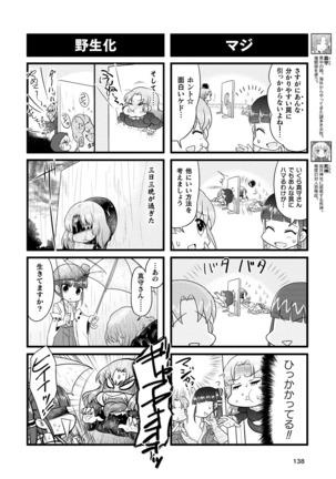2D Dream Magazine 2019-02 Vol. 104 Page #139