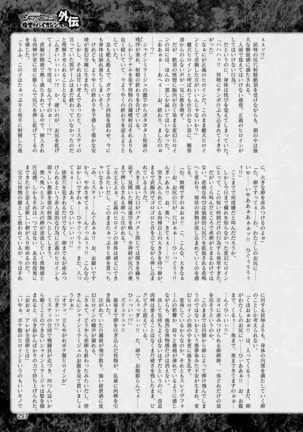 2D Dream Magazine 2019-02 Vol. 104 Page #298