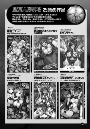 2D Dream Magazine 2019-02 Vol. 104 Page #189