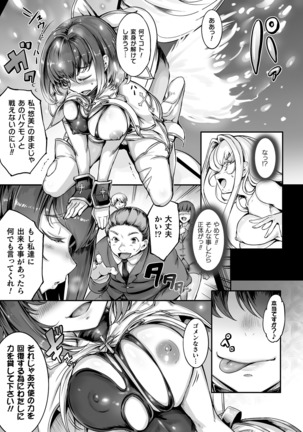 2D Dream Magazine 2019-02 Vol. 104 Page #64