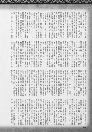 2D Dream Magazine 2019-02 Vol. 104 Page #251