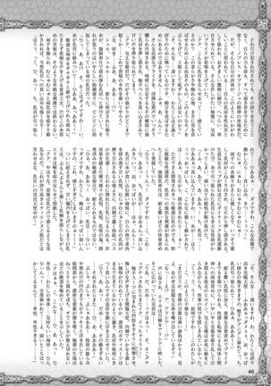 2D Dream Magazine 2019-02 Vol. 104 Page #47