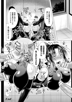 2D Dream Magazine 2019-02 Vol. 104 Page #209