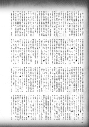 2D Dream Magazine 2019-02 Vol. 104 Page #93