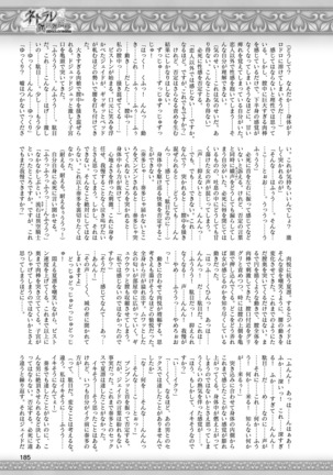 2D Dream Magazine 2019-02 Vol. 104 Page #186