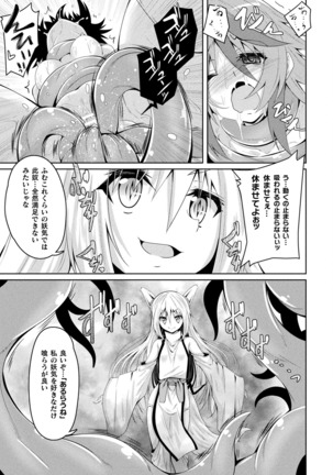 2D Dream Magazine 2019-02 Vol. 104 Page #276