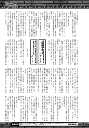 2D Dream Magazine 2019-02 Vol. 104 Page #212