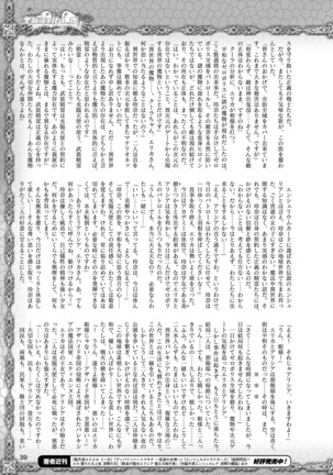 2D Dream Magazine 2019-02 Vol. 104 Page #40