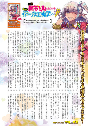 2D Dream Magazine 2019-02 Vol. 104 Page #13