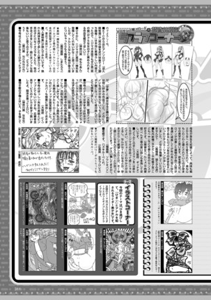 2D Dream Magazine 2019-02 Vol. 104 Page #312