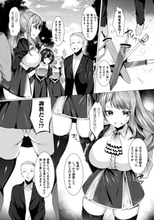 2D Dream Magazine 2019-02 Vol. 104 Page #102