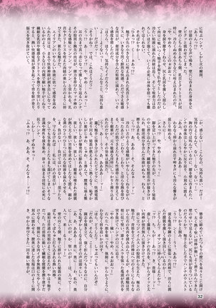 2D Dream Magazine 2019-02 Vol. 104 Page #33