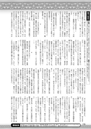 2D Dream Magazine 2019-02 Vol. 104 Page #177