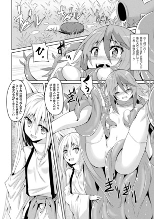 2D Dream Magazine 2019-02 Vol. 104 Page #267