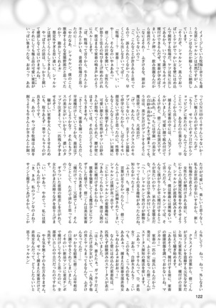 2D Dream Magazine 2019-02 Vol. 104 Page #123