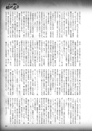 2D Dream Magazine 2019-02 Vol. 104 Page #82
