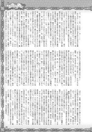 2D Dream Magazine 2019-02 Vol. 104 Page #46