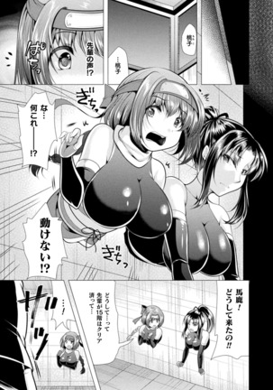 2D Dream Magazine 2019-02 Vol. 104 Page #192