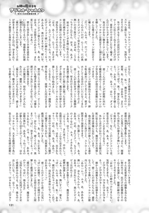 2D Dream Magazine 2019-02 Vol. 104 Page #132