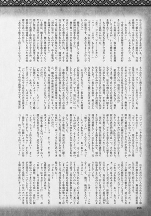 2D Dream Magazine 2019-02 Vol. 104 Page #257