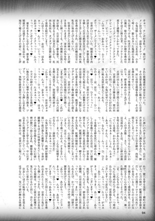 2D Dream Magazine 2019-02 Vol. 104 Page #95