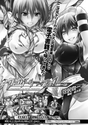 2D Dream Magazine 2019-02 Vol. 104 Page #304