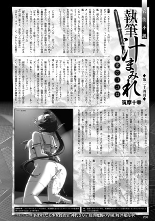 2D Dream Magazine 2019-02 Vol. 104 Page #237