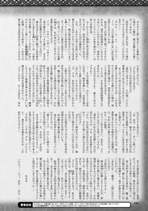 2D Dream Magazine 2019-02 Vol. 104 Page #247