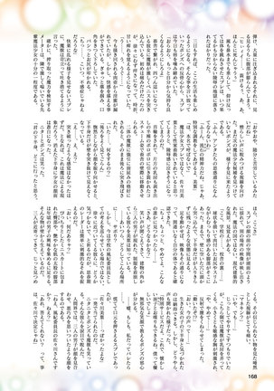 2D Dream Magazine 2019-02 Vol. 104 Page #169