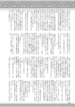 2D Dream Magazine 2019-02 Vol. 104 Page #183