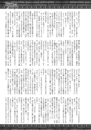 2D Dream Magazine 2019-02 Vol. 104 Page #224