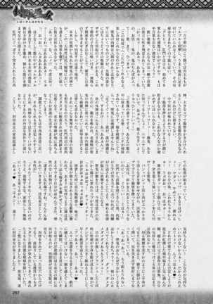 2D Dream Magazine 2019-02 Vol. 104 Page #258