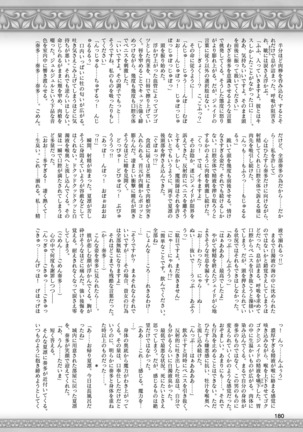 2D Dream Magazine 2019-02 Vol. 104 Page #181