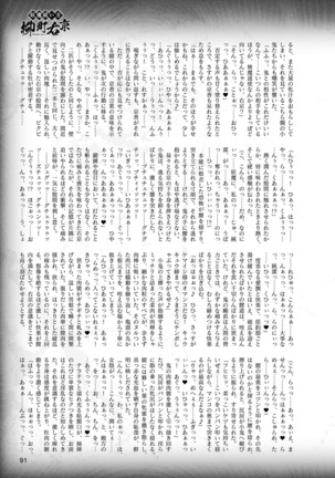 2D Dream Magazine 2019-02 Vol. 104 Page #92