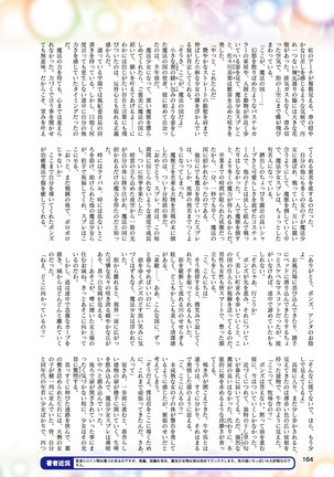 2D Dream Magazine 2019-02 Vol. 104 Page #165