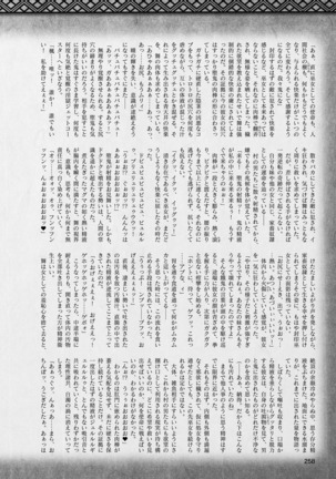2D Dream Magazine 2019-02 Vol. 104 Page #259