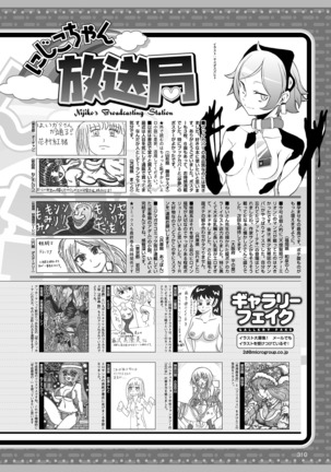 2D Dream Magazine 2019-02 Vol. 104 Page #311