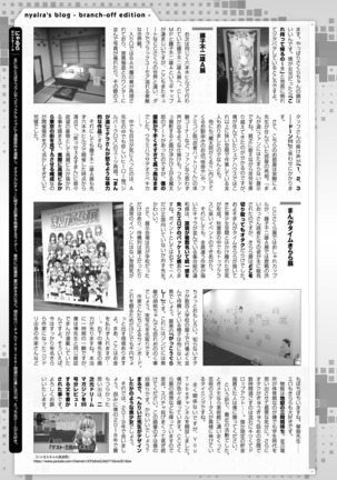 2D Dream Magazine 2019-02 Vol. 104 Page #244