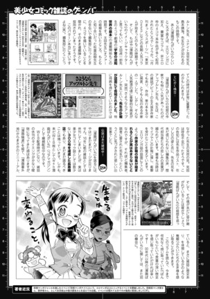 2D Dream Magazine 2019-02 Vol. 104 Page #242