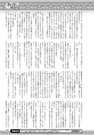 2D Dream Magazine 2019-02 Vol. 104 Page #178