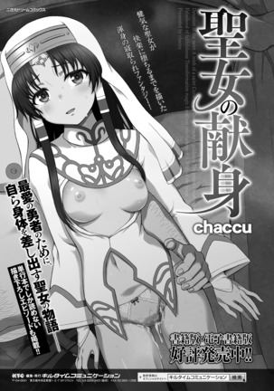 2D Dream Magazine 2019-02 Vol. 104 Page #306