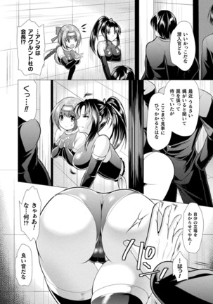 2D Dream Magazine 2019-02 Vol. 104 Page #193