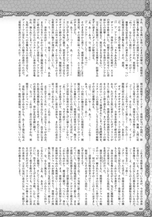 2D Dream Magazine 2019-02 Vol. 104 Page #45