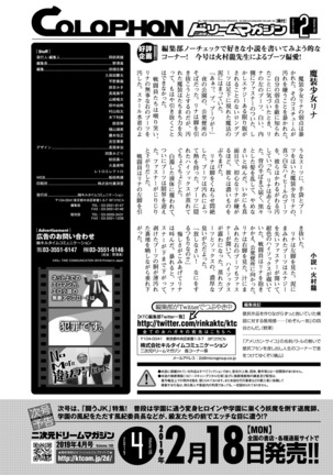 2D Dream Magazine 2019-02 Vol. 104 Page #315