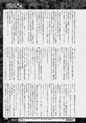 2D Dream Magazine 2019-02 Vol. 104 Page #290