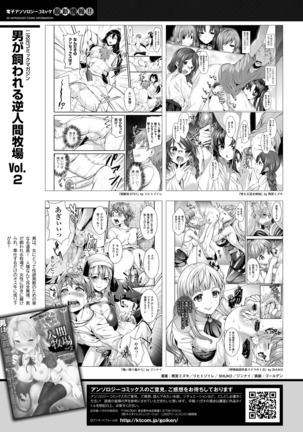 2D Dream Magazine 2019-02 Vol. 104 Page #310
