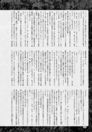 2D Dream Magazine 2019-02 Vol. 104 Page #293