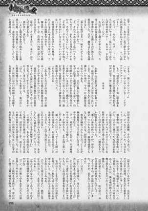 2D Dream Magazine 2019-02 Vol. 104 Page #256