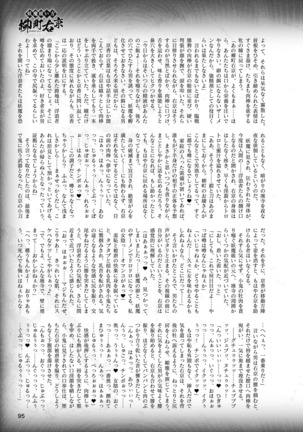 2D Dream Magazine 2019-02 Vol. 104 Page #96