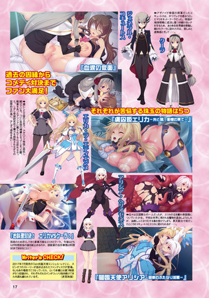 2D Dream Magazine 2019-02 Vol. 104 Page #18